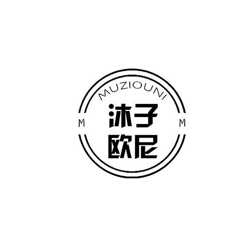 沐子歐尼