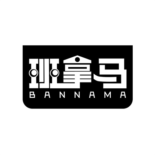 班拿馬