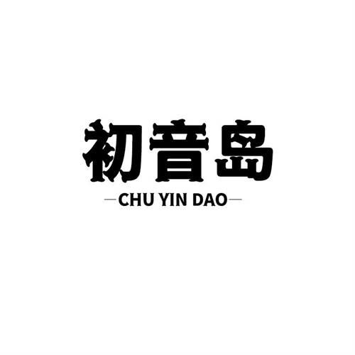 初音島