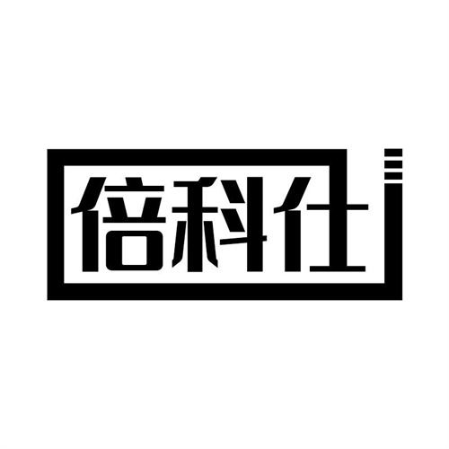 倍科仕