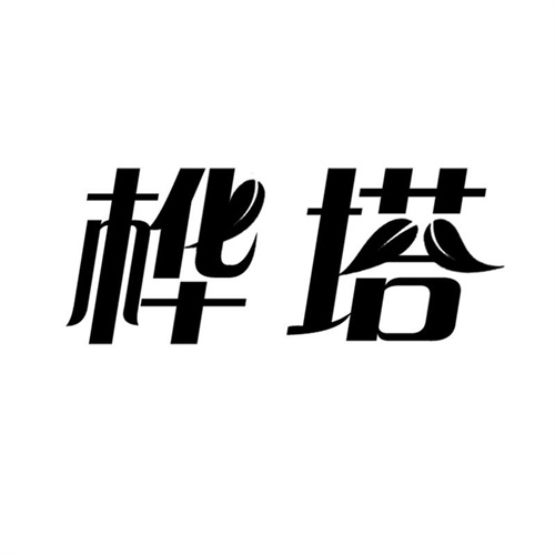 樺塔