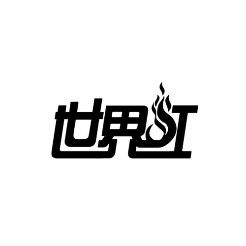 世界紅