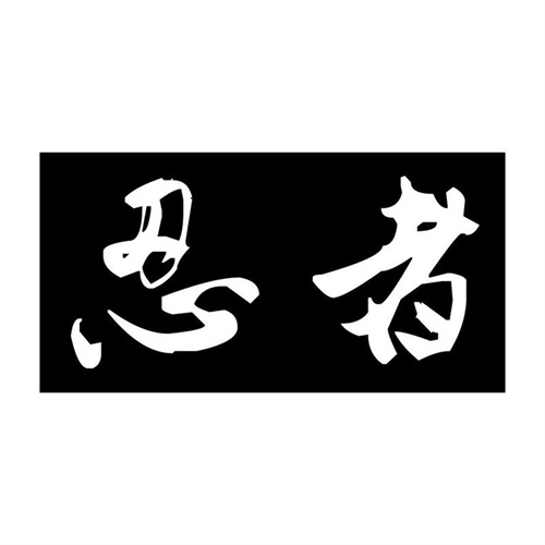 忍者