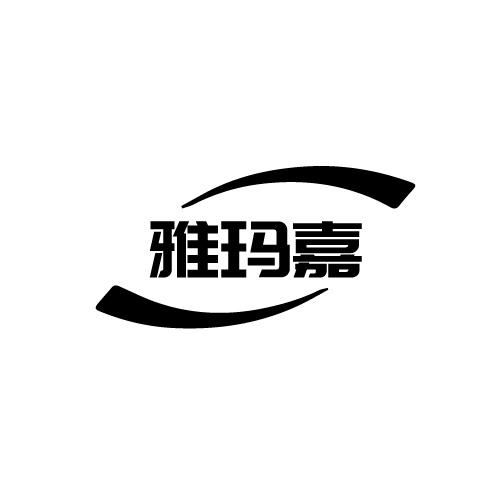 雅瑪嘉