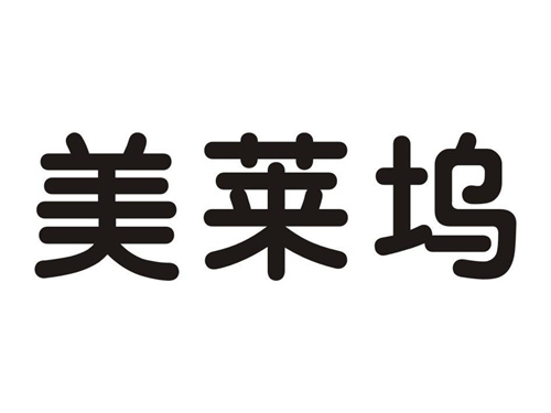 美萊塢