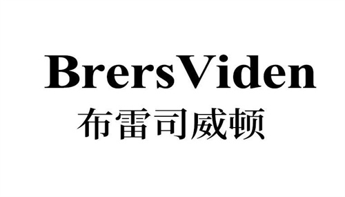 布雷司威頓