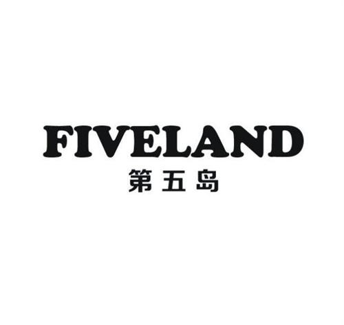第五島