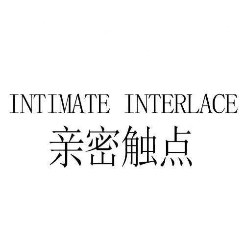 親密觸點(diǎn)