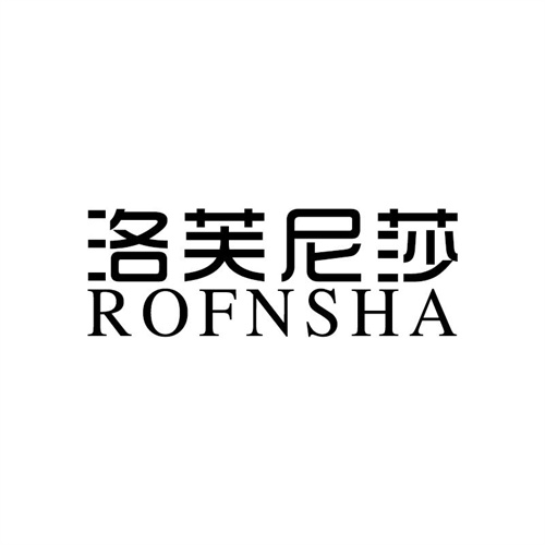 洛芙尼莎