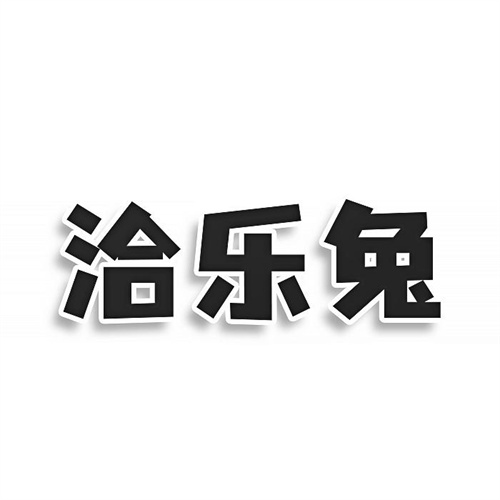 洽樂兔