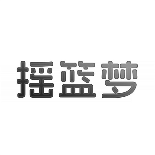 搖籃夢