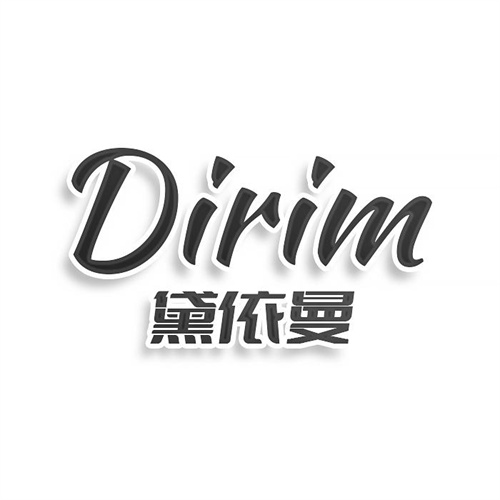 黛依曼