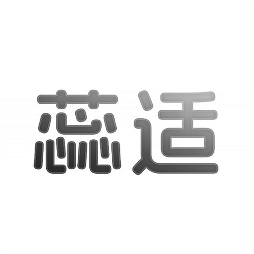 蕊適