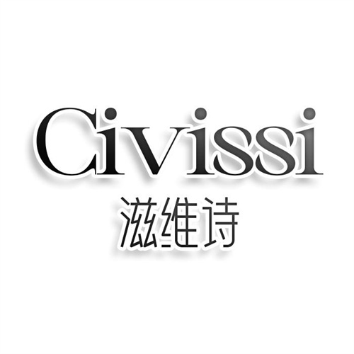 滋維詩