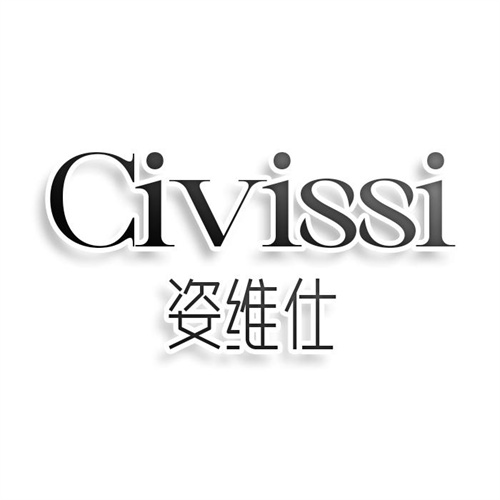 姿維仕