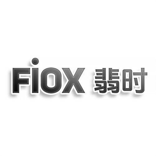 翡時