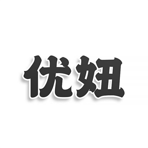 優(yōu)妞