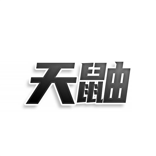 天鼬商標