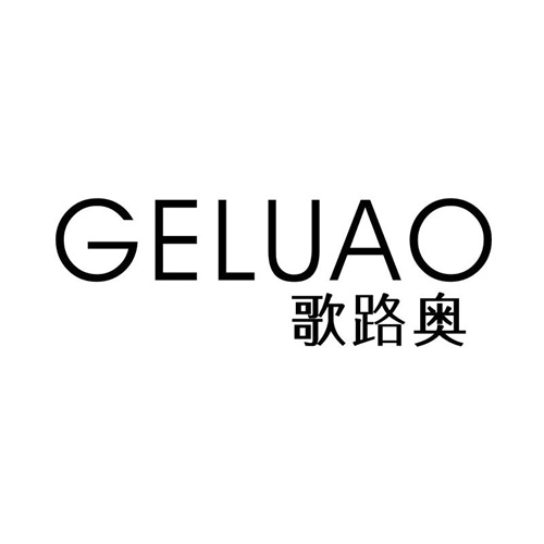歌路奧商標