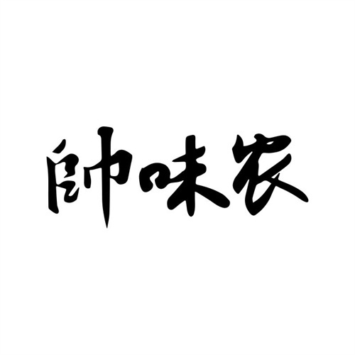 帥味農(nóng)