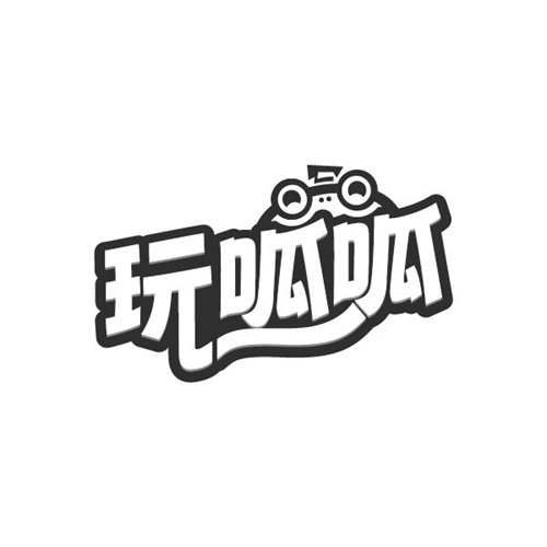 玩呱呱